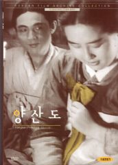 Yangsan Do-Yangsan Province movie screening